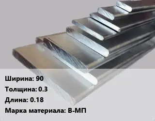 Полоса шина вольфрамовая 90х0.3 L=0.18 Марка: В-МП